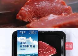 煎椒麻牛里脊的做法图解1