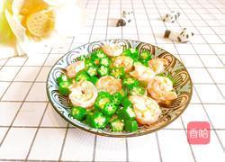 虾仁炒秋葵的做法图解17