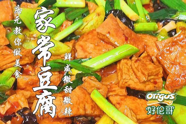 家常豆腐