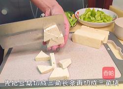 家常豆腐的做法图解1