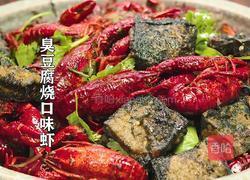 臭豆腐口味虾 湖南特色二合一 真有味道的做法图解10