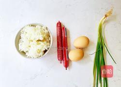 鸡蛋火腿炒饭的做法图解1