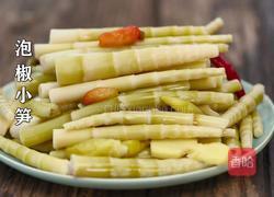 自制泡椒小笋酸辣开胃（内附老母水做法）的做法图解13