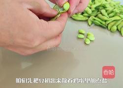 毛豆炒鸡蛋的做法图解1