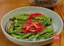 1分钟即可学会的酱腌辣椒 酸辣开胃 拌粉拌面下饭都可以的做法图解5