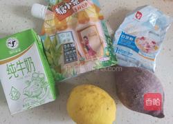 紫薯柠檬冻撞奶的做法图解1