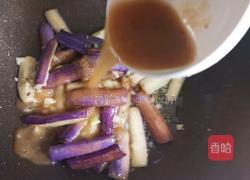 蒜蓉茄子的做法图解9