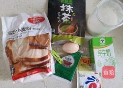 西瓜吐司的做法图解1