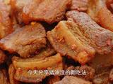 不爱吃的肥肉做成猪油渣 香辣酥脆 当零食下酒都好吃的做法[图]