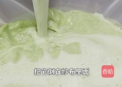 夏天减脂菜绿豆凉粉 做法Q弹爽滑 还不长胖的做法图解3