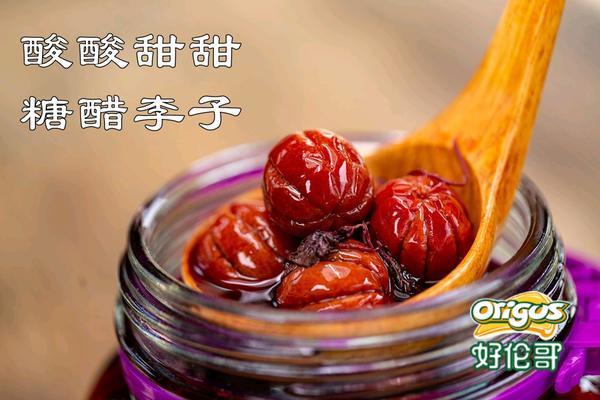 夏季时令水果酸李子 做成糖醋李子 酸酸甜甜