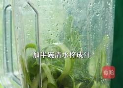 黄瓜皮做成黄瓜凉粉 消暑减脂 冰冰凉凉的做法图解2