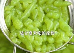 黄瓜皮做成黄瓜凉粉 消暑减脂 冰冰凉凉