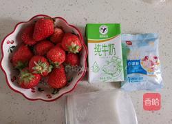 草莓奶冻的做法图解1