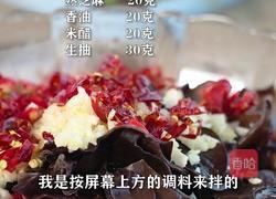 秘密料汁做凉拌木耳 这个料汁拌海带丝黄瓜条都好吃的做法图解5