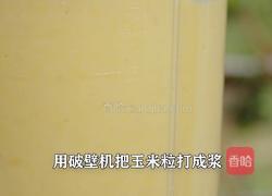 桐子叶(玉米叶)粑粑 香甜软糯的做法图解3