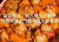 南瓜蒸鸡翅的做法图解14