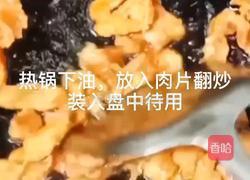 丝瓜炒猪肉的做法图解11