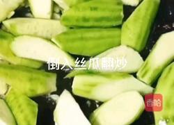 丝瓜炒猪肉的做法图解13