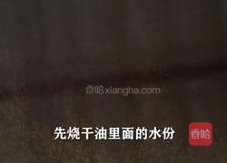 自制花椒油凉拌菜拌面腌肉来一勺超级香的做法图解6