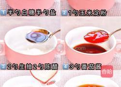 糖醋脆皮豆腐的做法图解1