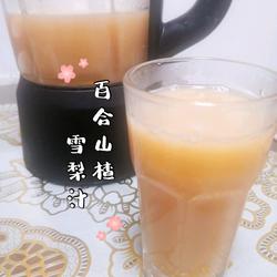 食疗配方 百合山楂雪梨汁的做法[图]