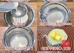 低脂低糖❗奶黄冰皮月饼❗不用烤箱的高颜值月饼的做法图解2