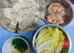 豆腐鲜虾汤的做法图解1