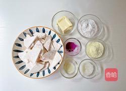 芋泥奶酪月饼的做法图解1