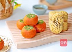 好柿发生月饼的做法图解33