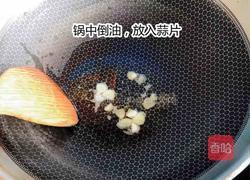 酸辣茄子的做法图解2