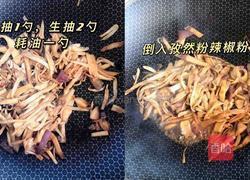 孜然杏鲍菇的做法图解3
