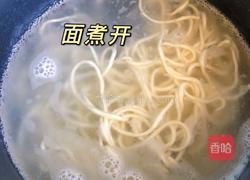 葱油拌面的做法图解1