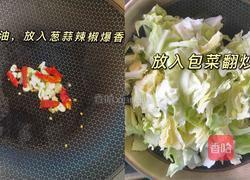 手撕糖醋包菜的做法图解2