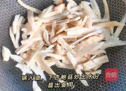 手撕杏鲍菇的做法图解2