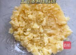 软绵土豆球的做法图解2