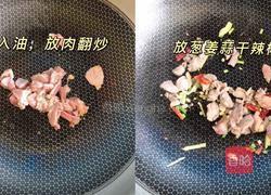 豆角焖面的做法图解2