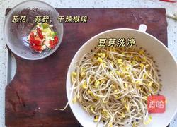 醋溜豆芽的做法图解1