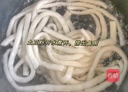 炒土豆粉的做法图解2