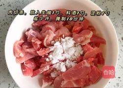 鱼香肉丝的做法图解2