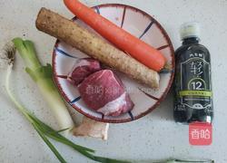 胡萝卜山药羊肉汤的做法图解1