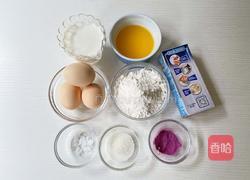 紫薯馅泡芙的做法图解1