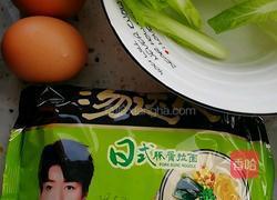 煮面的做法图解1