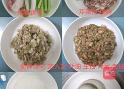 猪肉芹菜饺子的做法图解1