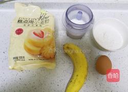 儿童辅食零食香蕉松饼❗️奶香松饼零基础轻松制作的做法图解1