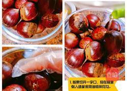 糖烤栗子的做法图解2