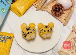 老虎饭团的做法图解9