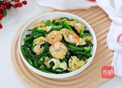 虾仁鸡蛋炒韭菜的做法图解11