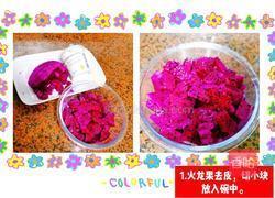 减脂晚餐火龙果拌酸奶很值得一试的做法图解2