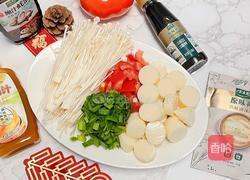 番茄烩日本豆腐的做法图解1